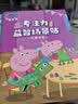 亿基美小猪佩奇专注力贴纸书3-6岁儿童幼儿宝宝益智粘贴画玩具生日礼物 实拍图