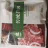 齐函杨佳齐齐哈尔生鲜烤肉 任选套餐 牛肉烧烤食材半成品谷草饲  烧烤组合 燕翅拌肉250g 实拍图