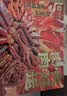 良品铺子零食大礼包肉肉大好运1546g 猪肉脯牛肉 中秋送礼盒团购 休闲零食 实拍图