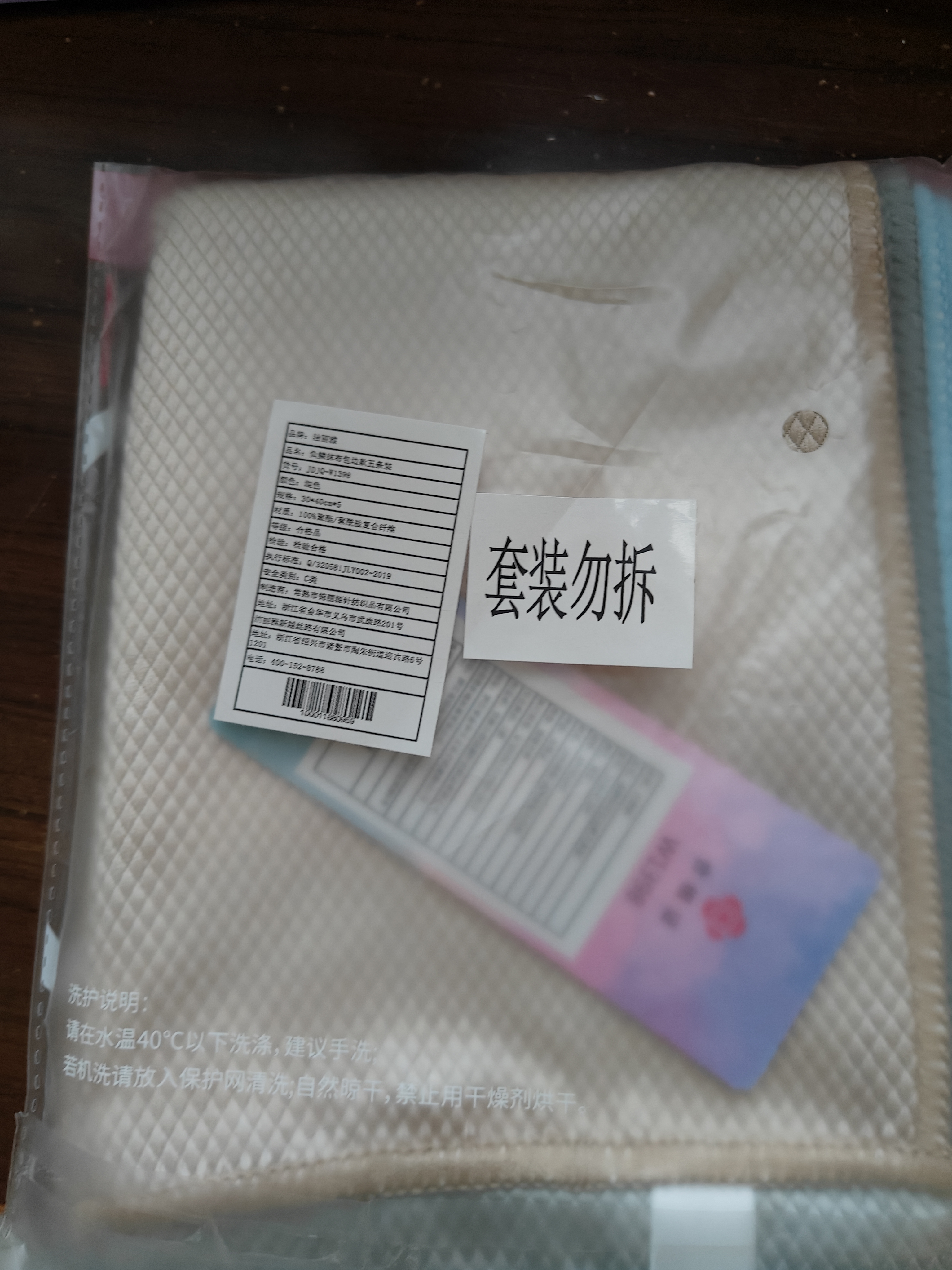 洁丽雅（Grace）鱼鳞抹布30*40cm*5条锁边厨房餐具擦拭家务清洁擦玻璃巾 实拍图