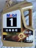 美孚（Mobil）全合成汽机油0W-40 SP级4L美孚金美经典表现汽车保养京东养车自营 实拍图