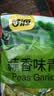 甘源牌蒜香味青豌豆青豆豌豆粒休闲零食坚果炒货酒友圈小吃食品量贩500g 实拍图
