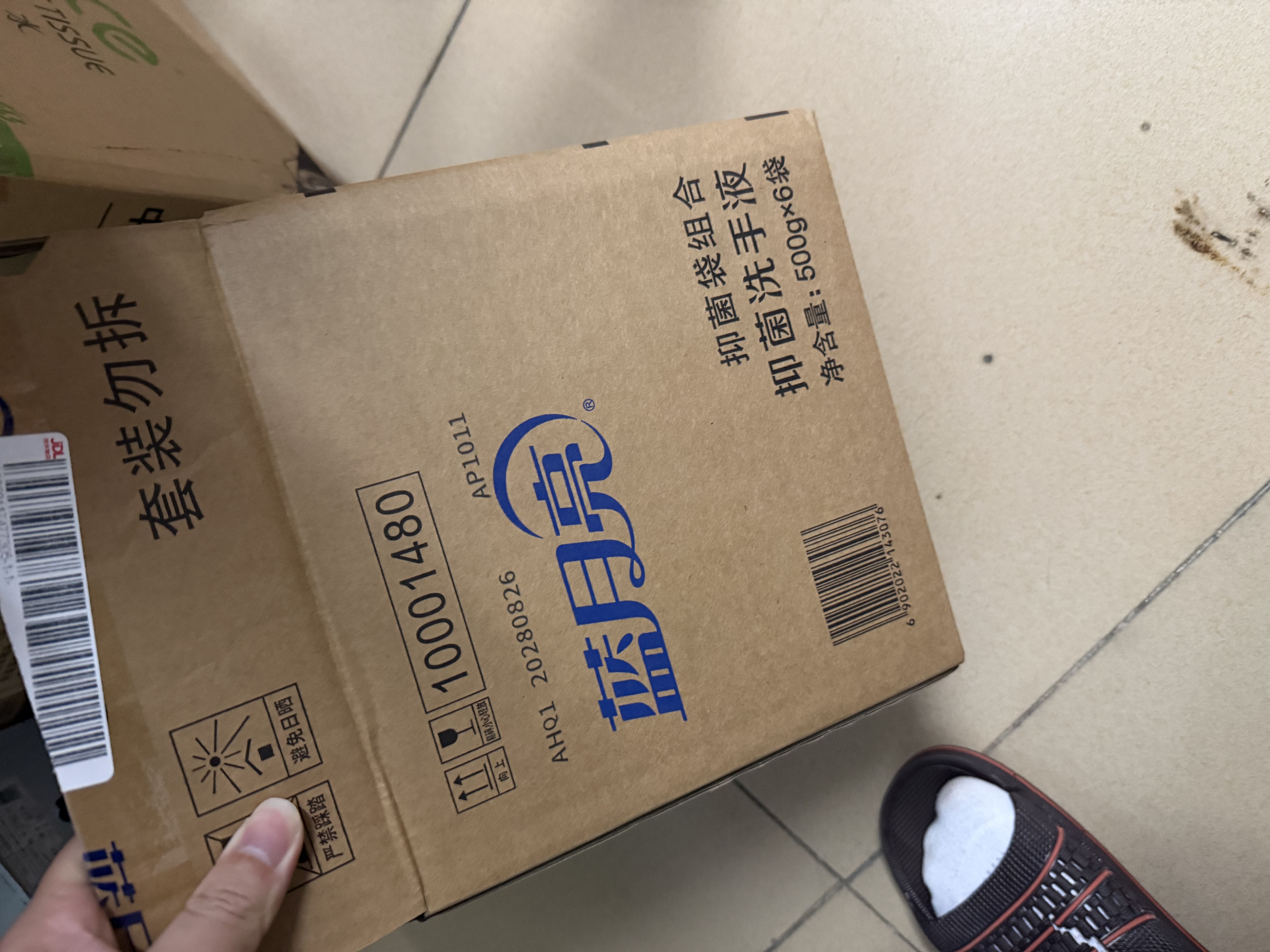 蓝月亮洗手液补充装袋装500g*6 泡沫丰富芦荟抑菌护手保湿替换装 实拍图