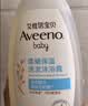 艾惟诺（Aveeno）艾维诺婴儿洗发水沐浴露二合一儿童安心洗沐二合一354ml保湿补水 实拍图