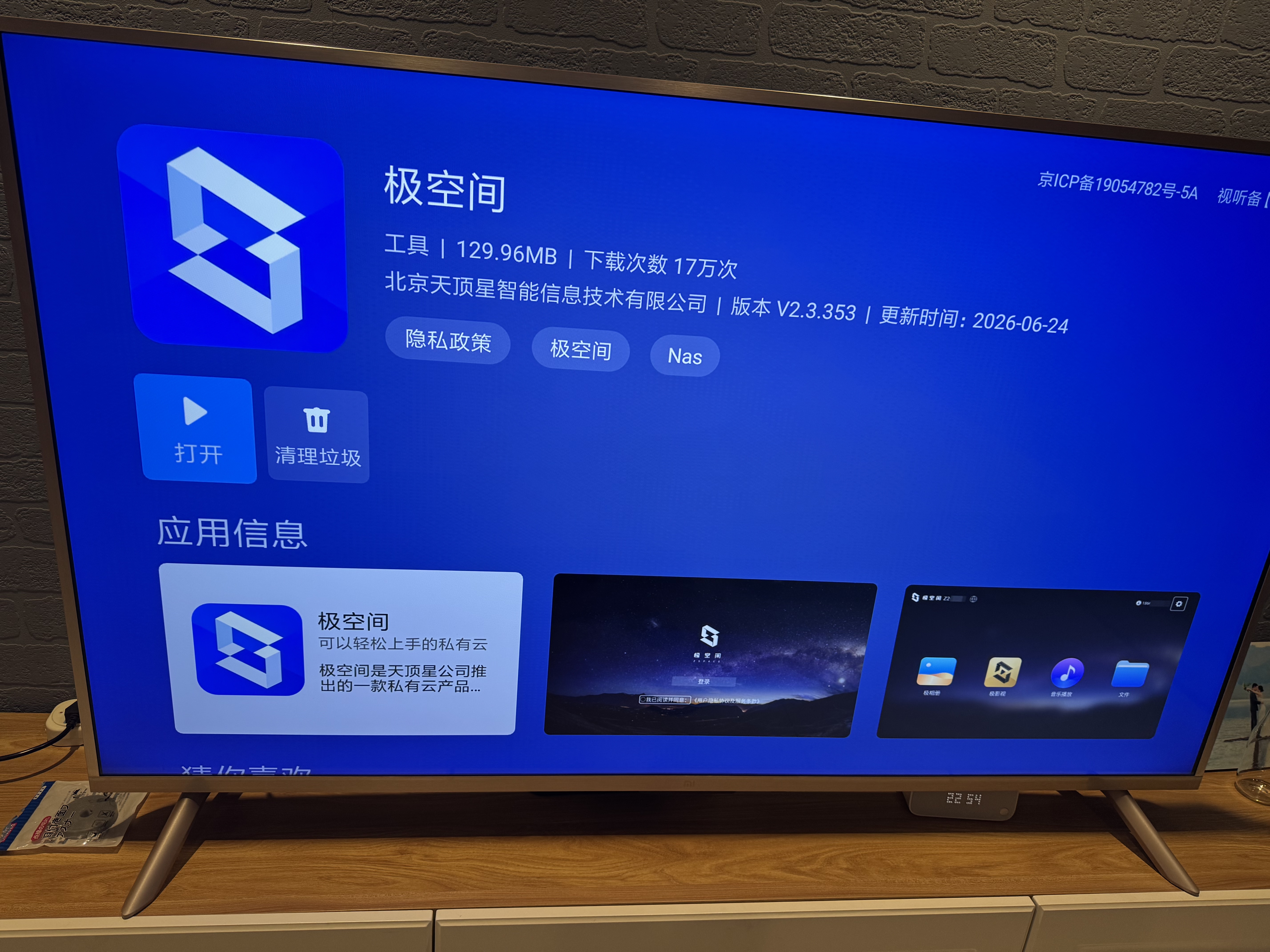 极空间私有云Z4Pro+ 4T套装 8G内存四盘位AI NAS家庭智能存储服务器(含红盘Plus 4T*1)企业办公文件协同 实拍图