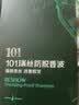 章光101瑞丝防脱洗发水改善发量丰盈蓬松加固发根控油止痒减少掉发量养发 实拍图