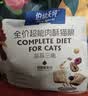 伯纳天纯生·鲜系列Ultra成猫幼猫冻干猫粮深海御鲜2.5kg 实拍图
