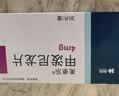 [美卓乐]甲泼尼龙片 4mg*30片 5盒装 实拍图