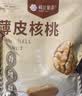 楼兰蜜语薄皮大核桃500g/袋*2 新疆纸皮核桃新货 新二核桃零食坚果炒货 实拍图