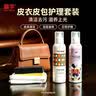 皇宇真皮清洁滋养乳250ml*2无色皮衣保养油汽车内饰皮包去污上光养护 实拍图