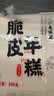 云山半 脆皮年糕500g 约6根 烧烤专用食材 宁波特产方便速食 实拍图