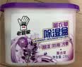 老管家薰衣草除湿盒230g*9干燥剂室内房间汽车衣柜吸湿防潮防霉剂 实拍图