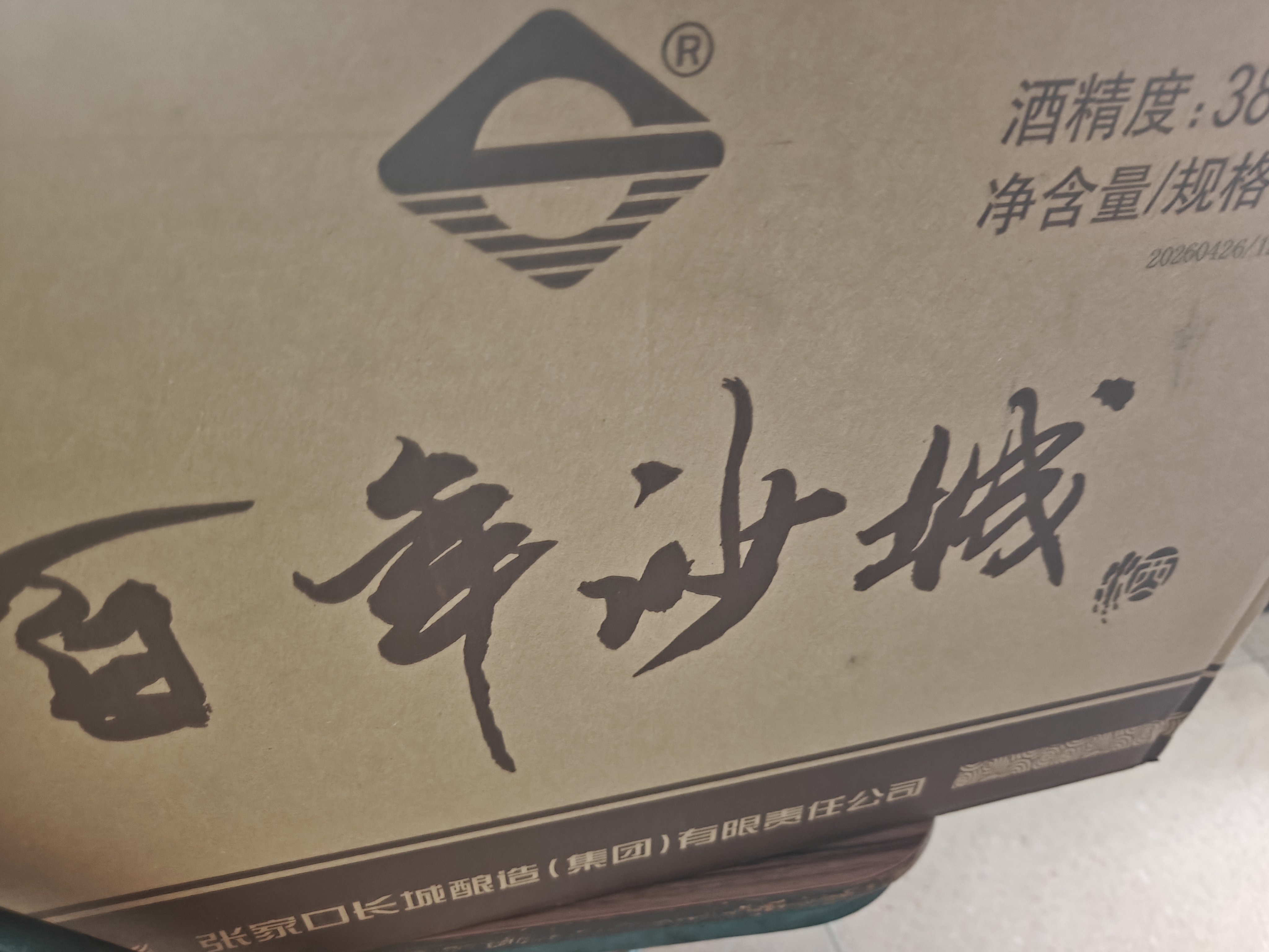 沙城老窖 百年蓝瓷花 浓香型白酒 38度 500ml*6瓶整箱装 纯粮食酒年货送礼 实拍图