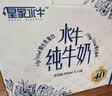 皇氏乳业【新鲜日期】皇家水牛4.0g蛋白水牛纯牛奶 200ml*12盒装 实拍图