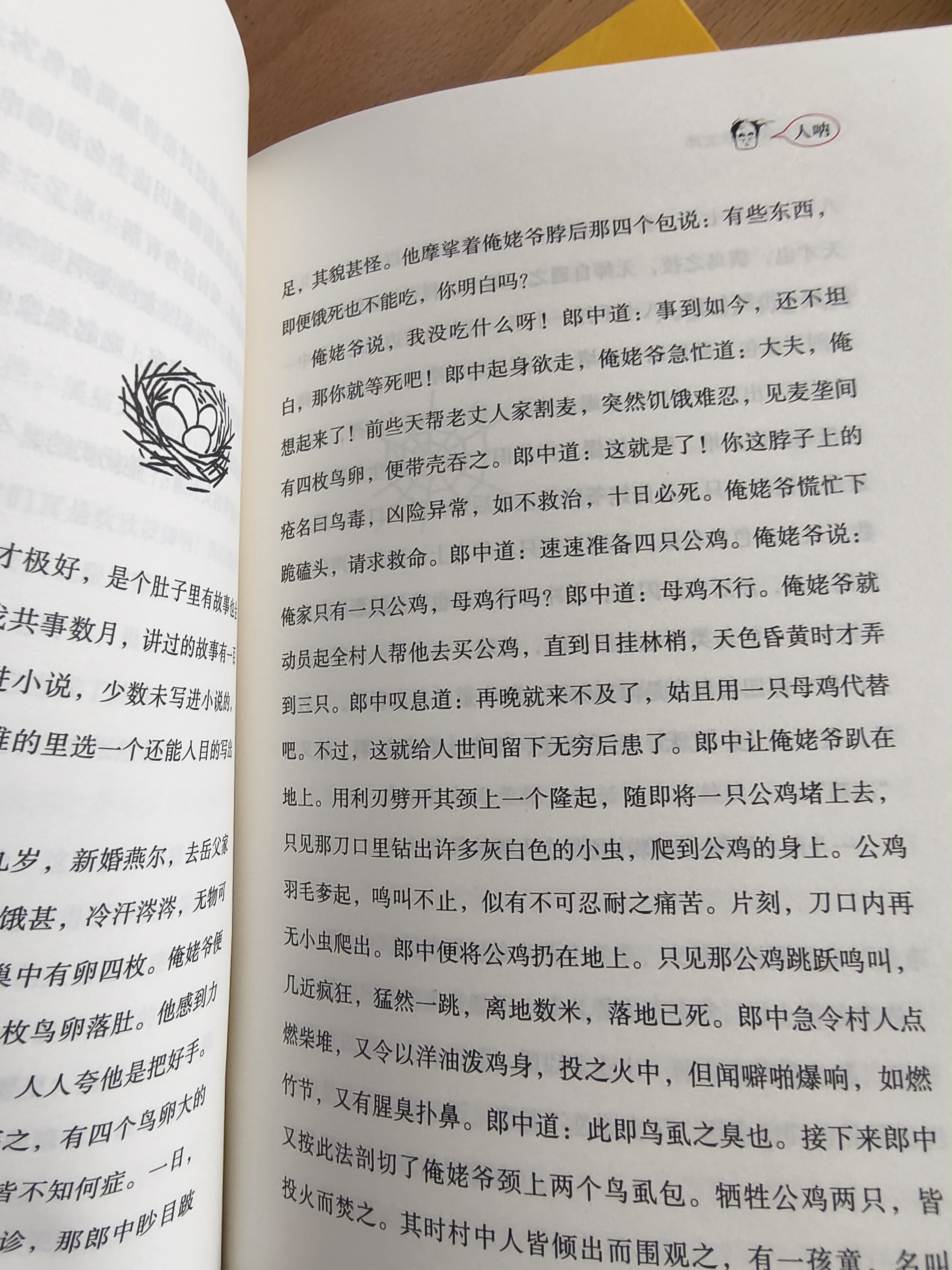 【3册】人呐+不被大风吹倒+生死疲劳 人民日报推荐 莫言作品套装3本套 诺奖得主莫言代表作 莫言新书 超短篇小说集 中国当代文学小说 实拍图