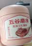 五谷磨房【中秋礼品】食养礼胶原五红藕粉中秋礼盒高纤低脂中秋礼盒800g 实拍图