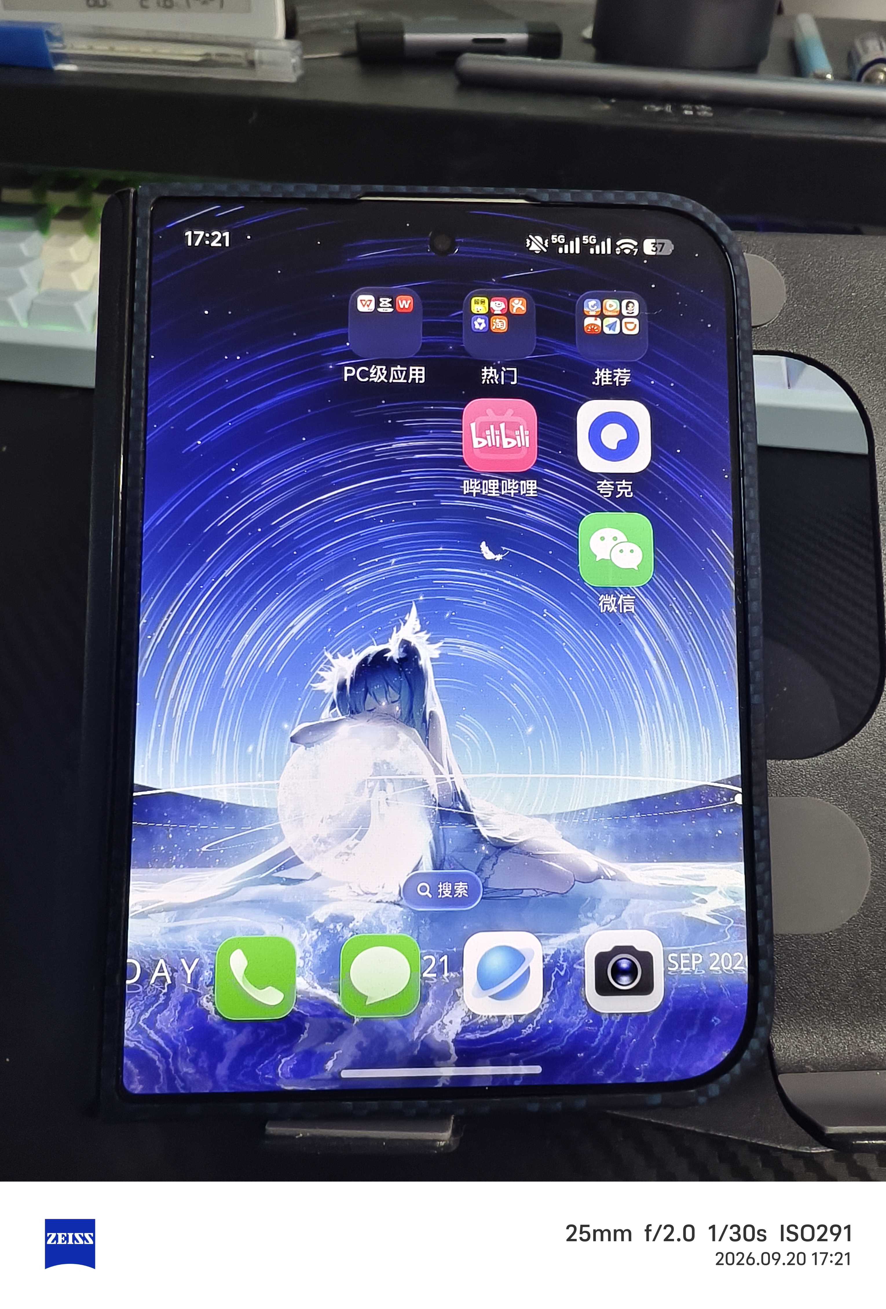 小米Xiaomi 18 Fold 新形态 中折叠手机 玄戒O3 AI旗舰处理器 徕卡2亿 暖金白 12GB+512GB 5G手机 实拍图