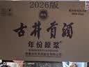古井贡酒 年份原浆献礼 浓香型白酒 50度 500mL*6瓶 整箱装 中秋送礼 实拍图