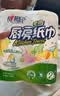 心相印厨房卷纸/厨房用纸75节*2卷 吸油锁水厨房纸巾食品接触级懒人抹布 实拍图