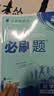 2026初中必刷题 数学七年级下册 人教版 初一同步练习一课一练教材全解随堂笔记天天练 开学季 实拍图