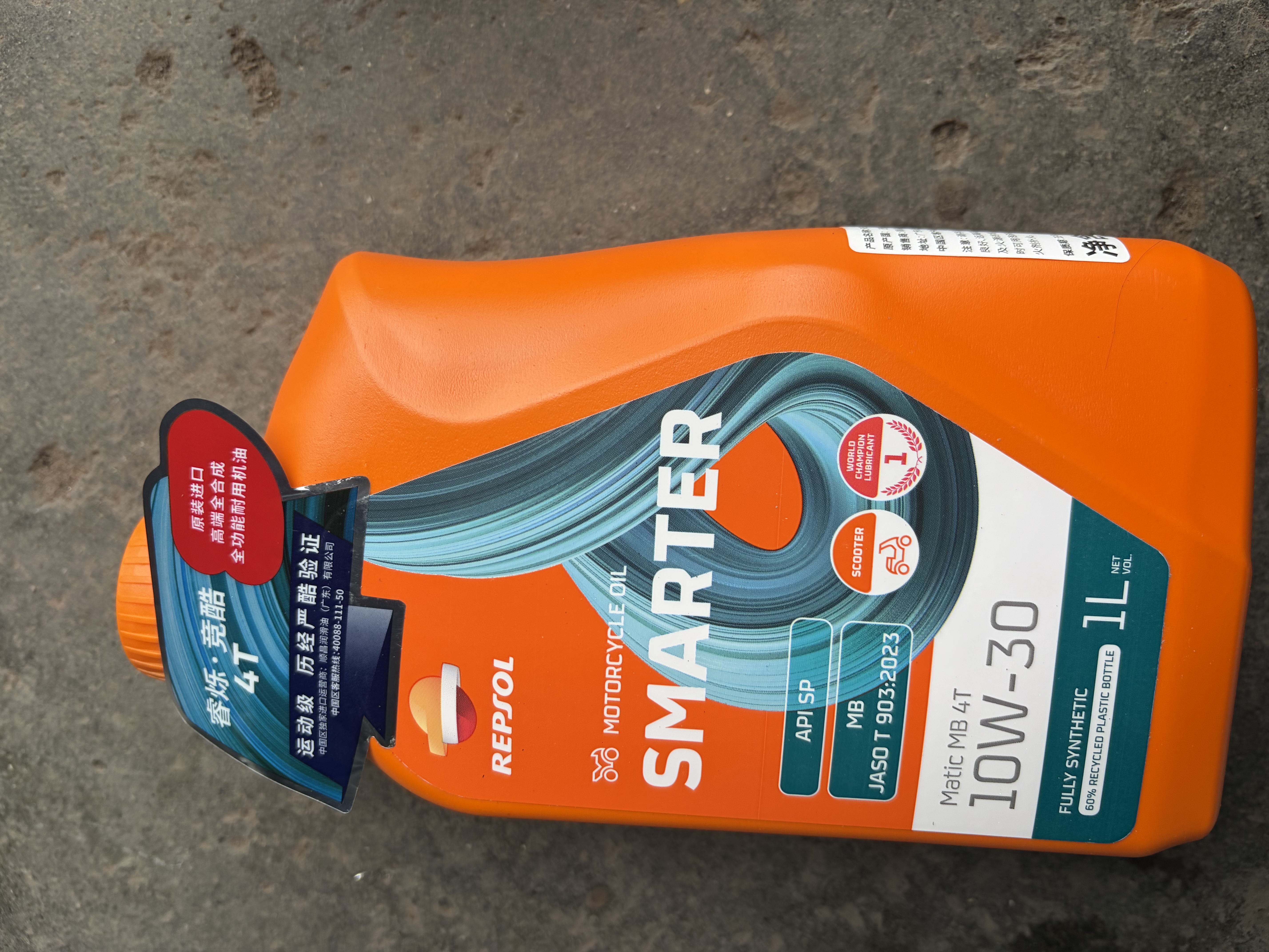 REPSOL 威爽竞酷全合成踏板摩托车机油本田/铃木等踏板适用10W-30 MB 1L 实拍图