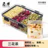 匠界三花茶玫瑰茉莉胎菊花茶组合干花泡水喝的女人散郁养生养颜茶80g 实拍图
