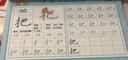 六品堂【学前300字】幼小衔接练字帖字帖幼儿园练字本幼小衔接教材全套每日一练汉字点阵描红本儿童字帖 实拍图