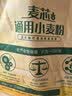 福临门麦芯通用小麦粉20斤 中筋面粉麦芯粉 面粉 实拍图