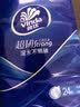 维达（Vinda）超韧手帕纸4层7片24包 经典无香款出行假期出行 便携小包纸巾 实拍图