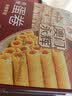 永辉澳门鸡蛋卷原味338g礼盒节日送礼休闲零食下午茶曲奇饼干早餐特产 实拍图