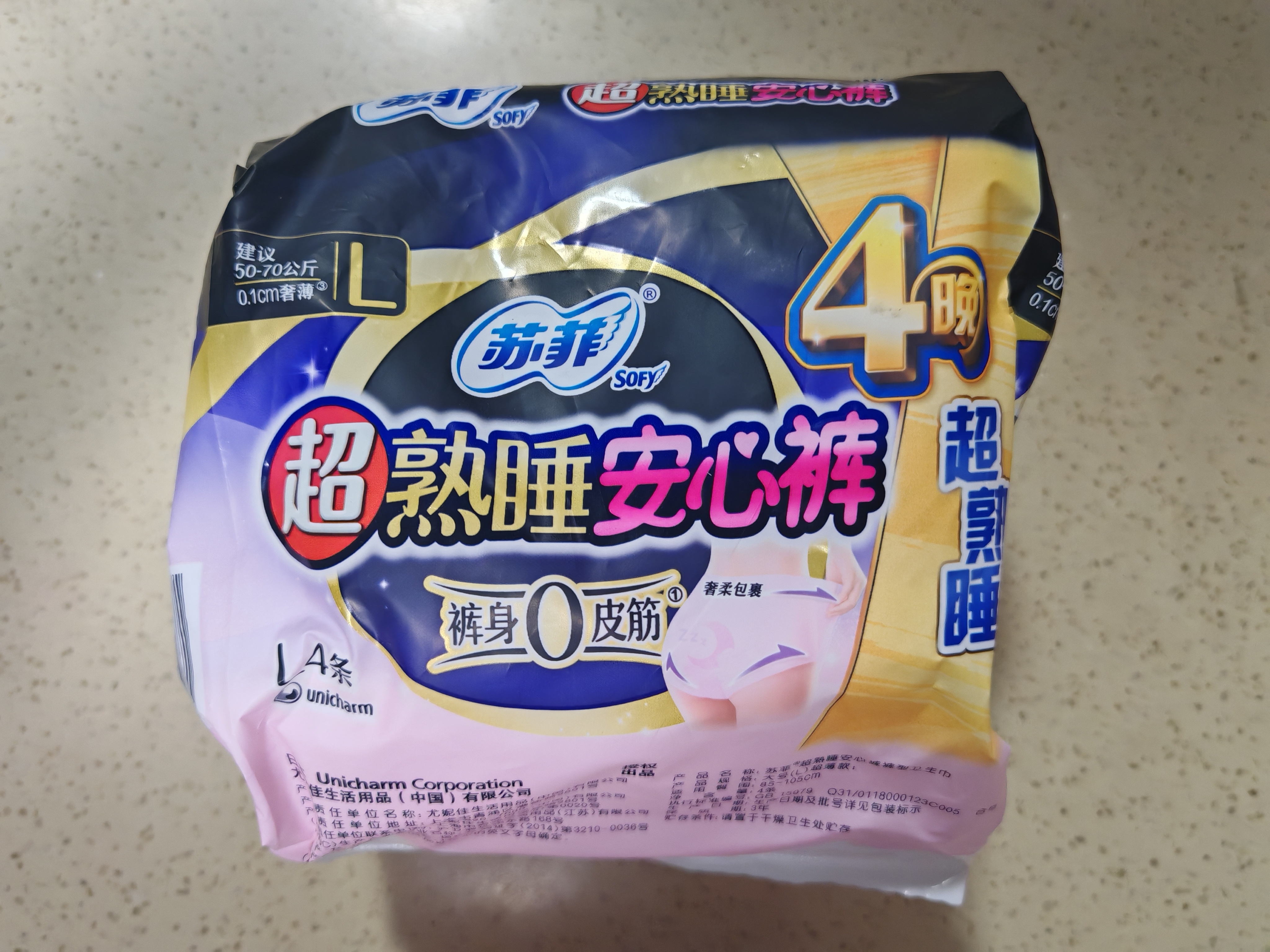 苏菲超薄透气0皮筋超熟睡安心裤L码4条 量大安睡裤卫生巾夜安裤自营 实拍图
