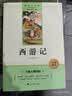 西游记和朝花夕拾鲁迅原著正版七年级上册（全4册）适用人民教育出版社人教版配套阅读 无删减完整版 实拍图