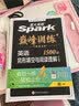 2027新星火英语巅峰训练完形填空与阅读理解(含七选五)高一英语高中专项练习高考真题二合一高一英语学习必刷新题型高考英语专项学习教辅资料全国通用 开学季 实拍图