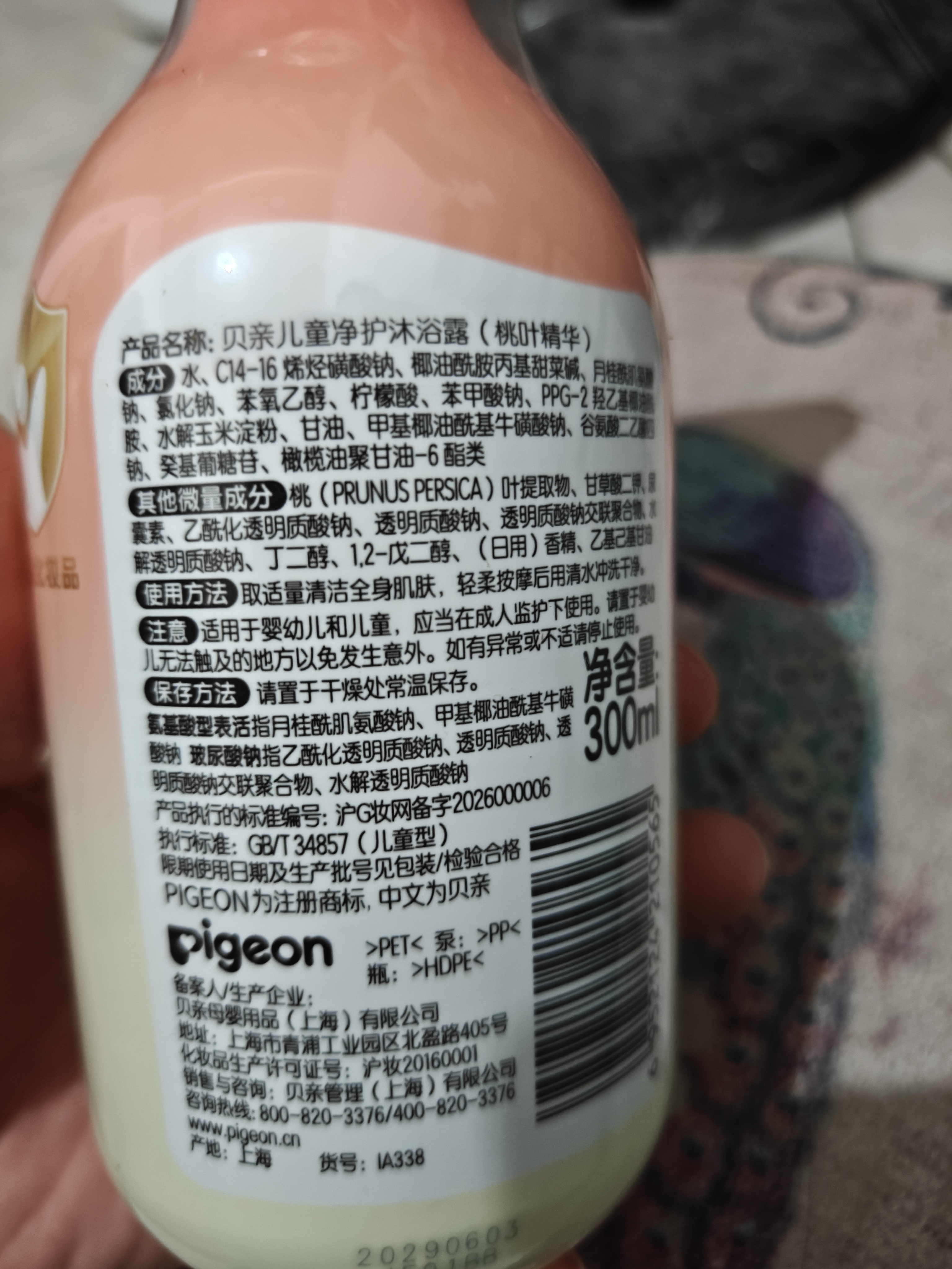 贝亲（Pigeon）贝亲儿童沐浴露 氨基酸温和清爽洁净保湿滋润桃叶精华男女通用 实拍图