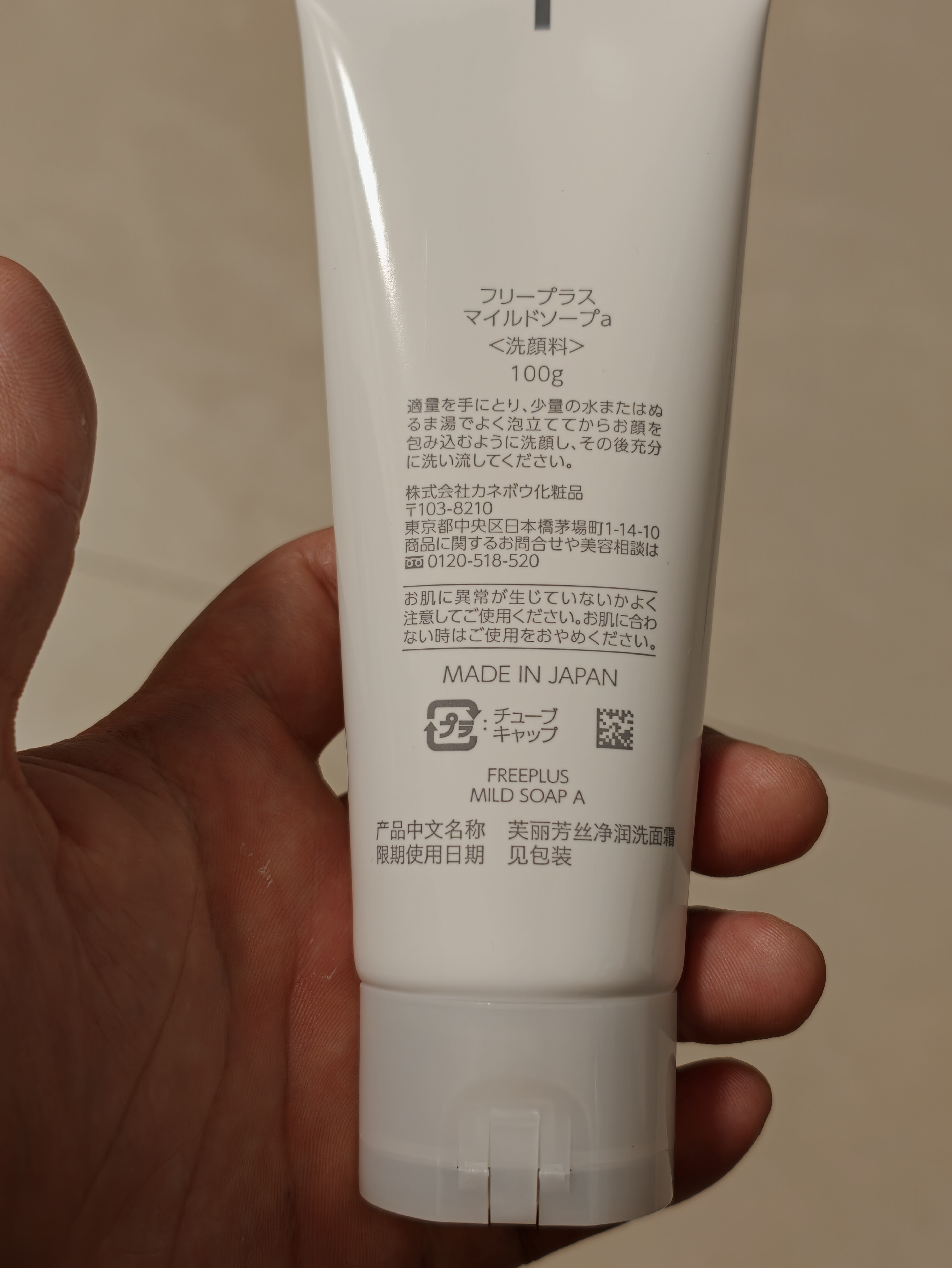 芙丽芳丝（Freeplus）洗面奶男女士氨基酸洁面乳生日礼物送男女朋友100g*2 实拍图