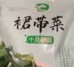 十月稻田 大连产裙带菜 150g  裙带菜虾皮汤 早餐低脂 火锅煲汤 海产干货 实拍图
