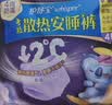 护舒宝 【速干防漏】考拉散热安睡裤L大码4条安心裤夜安裤型卫生巾自营 实拍图