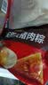 五芳斋 速冻猪肉粽 100g*5只 嘉兴粽子肉粽端午粽子早餐食品 实拍图