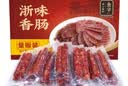 金字 香肠腊肠量贩装 老字号年货过年送礼礼盒熟食腊味团购1.2kg  实拍图