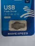 移速（MOVE SPEED）16GB USB2.0 U盘 招投标u盘 办公商务学习U盘 车载电脑移动u盘 小巧便携迷你金属优盘 铁三角系列 实拍图