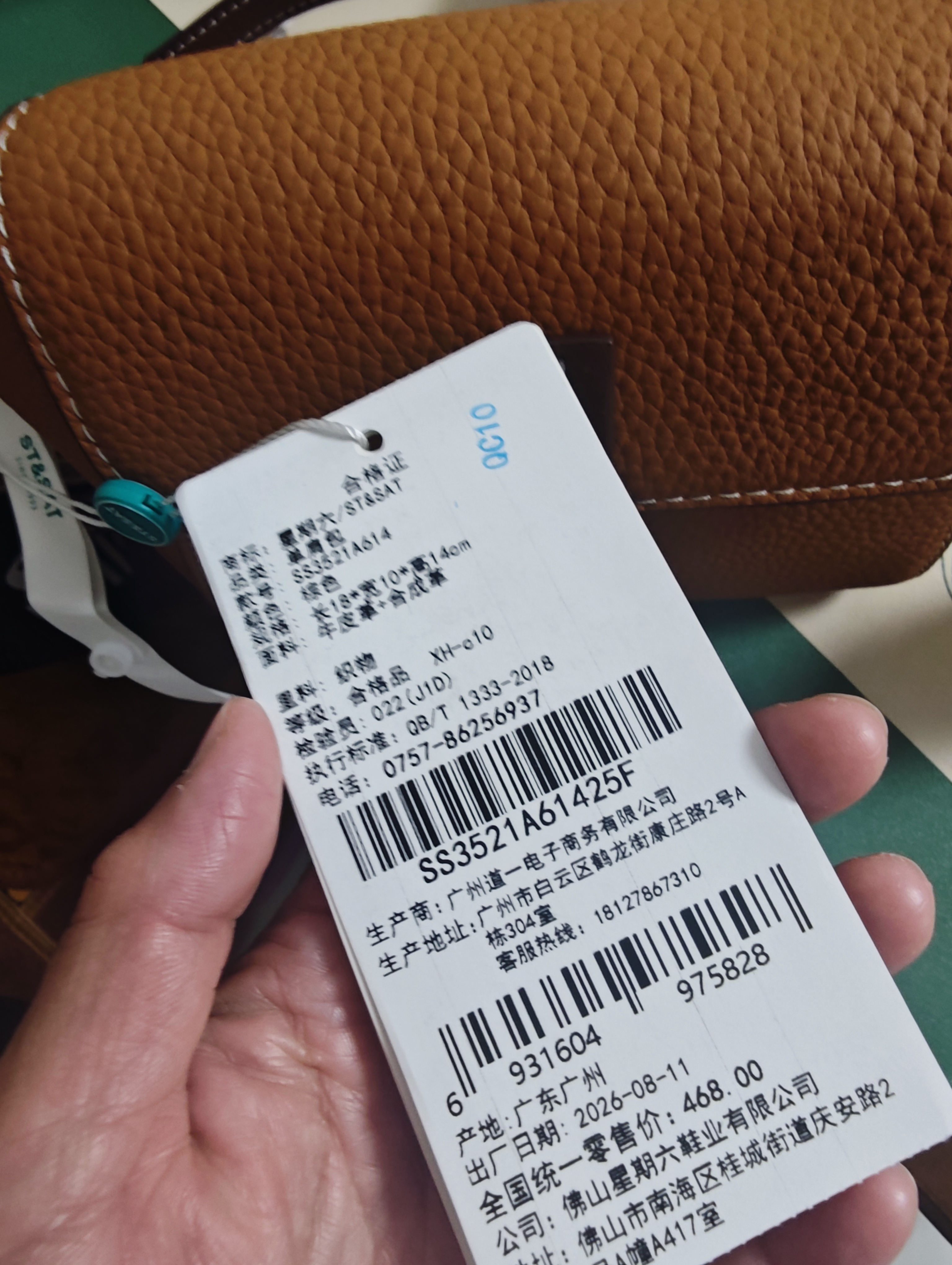 星期六牛皮包包2026新款女包斜挎单肩包通勤百搭包生日礼物送女友老婆 实拍图