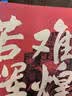 苦难辉煌 新版 金一南教授授权 全新修订增补版  获“中国出版政府奖” 只有透彻读懂那段历史 才能读懂中国的当下和未来 中国早期共产党史 纪实文学 实拍图