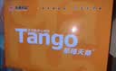 天章 （TANGO）A4打印纸70g500张*10包 新橙天章【优选品质】整箱5000张企业日常双面打印复印纸高性价比 实拍图