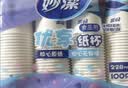 妙洁纸杯 100只*228ML 加厚挺食品级商务办公用品咖啡一次性茶水杯子 实拍图