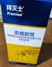 拜灭士拜耳蟑螂药原药杀蟑胶饵15g全窝室内端虫卵双杀家用厨房热门商品 实拍图