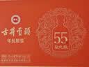 古井贡酒 年份原浆献礼礼盒 浓香型白酒 55度 500mL*2瓶*1套 中秋礼盒 实拍图