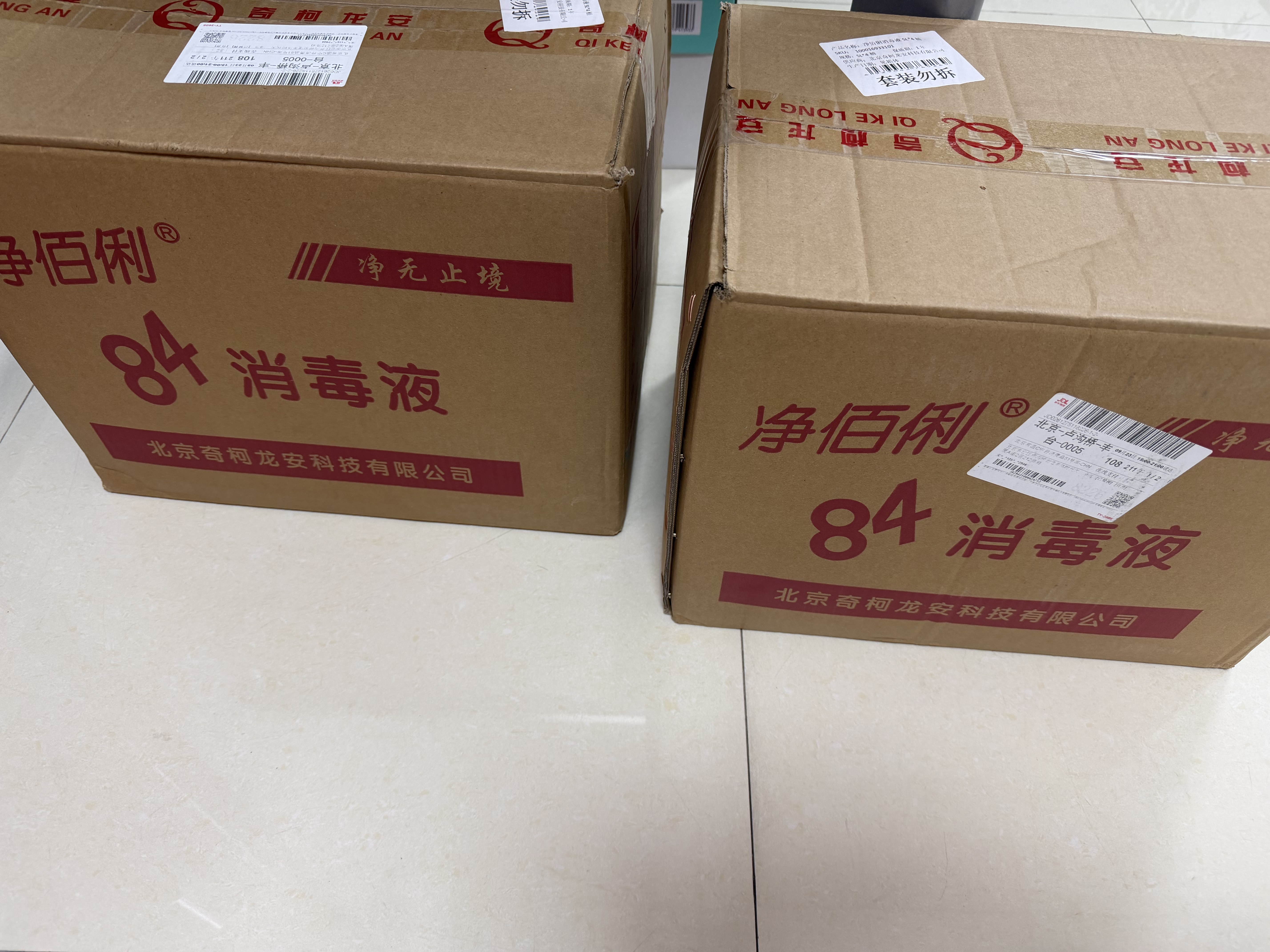 净佰俐84消毒液5L*4桶整箱大桶装家用商用环境八四消毒衣物漂白水 实拍图
