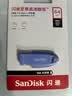 Sandisk闪迪64GB USB3.2 U盘 CZ550紫色 安全加密 数据恢复 学习电脑办公投标 小巧便携 车载 大容量优盘 实拍图