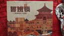 福孩儿鲁班锁孔明锁儿童益智玩具积木拼图男孩女孩6-12岁小学生生日礼物 实拍图