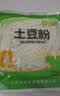 重庆火锅川粉土豆粉麻辣烫涮锅粉丝速食净重三款随机发100g 重庆土豆粉100克*1包 实拍图